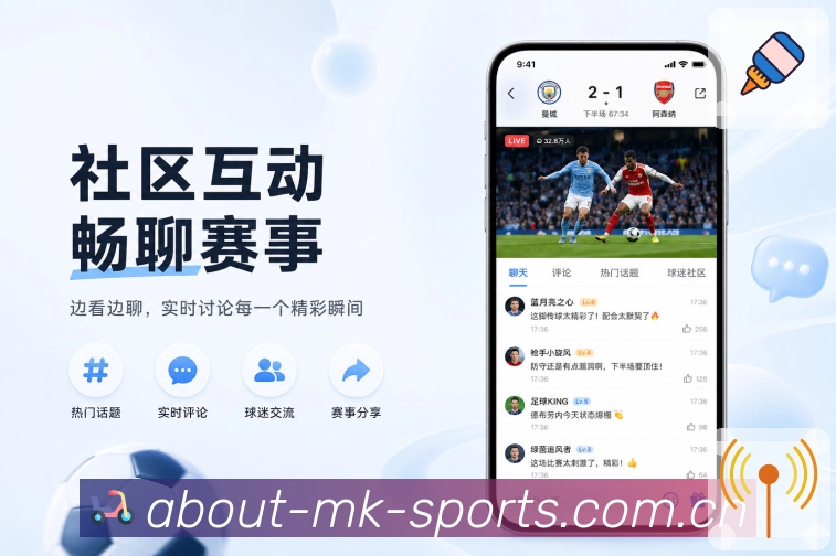 MK体育App亮点展示：复盘传播、赛后结论、关键数据与热门观点