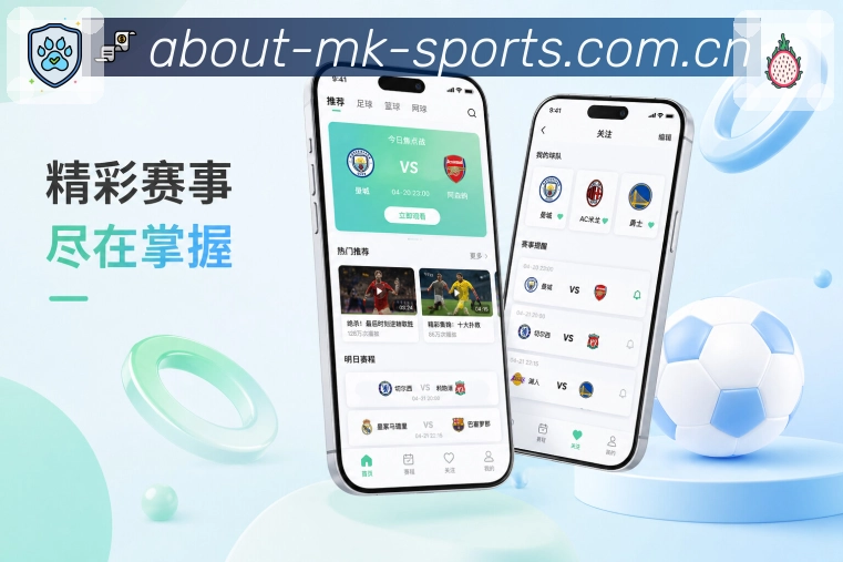 <strong>MK体育</strong>App 官方移动入口